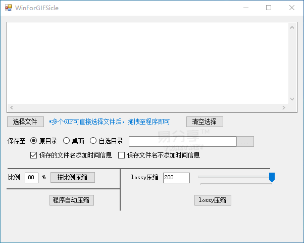 WinForGIFSicle-基于GIFSicle开源优秀小巧的可视化GIF压缩工具