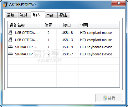 ASTER V7拖机软件特别版-轻松实现一台电脑多人同时独立使用