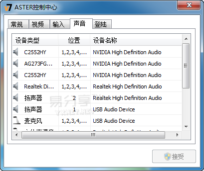 ASTER V7拖机软件特别版-轻松实现一台电脑多人同时独立使用