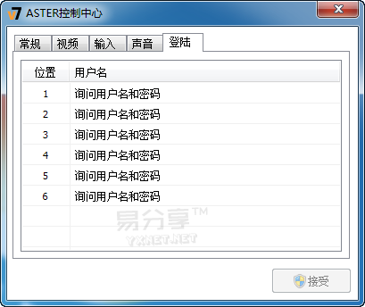 ASTER V7拖机软件特别版-轻松实现一台电脑多人同时独立使用