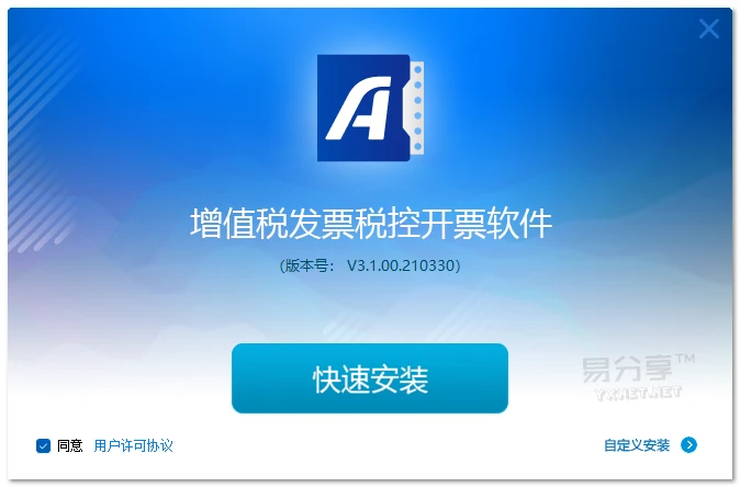 增值税发票税控开票软件(金税盘版V3.1.00.210330)及字体补丁
