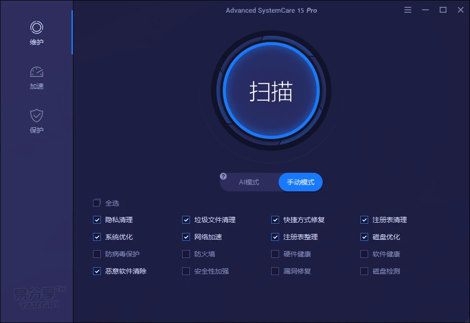 Advanced SystemCare 15 Pro v15.4.0.250便携版-系统清理优化工具