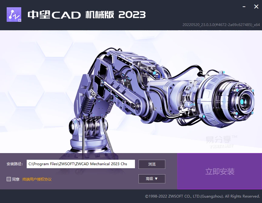 中望CAD(ZWCAD)机械版 2024 SP1.3简体中文特别版/精简直装版