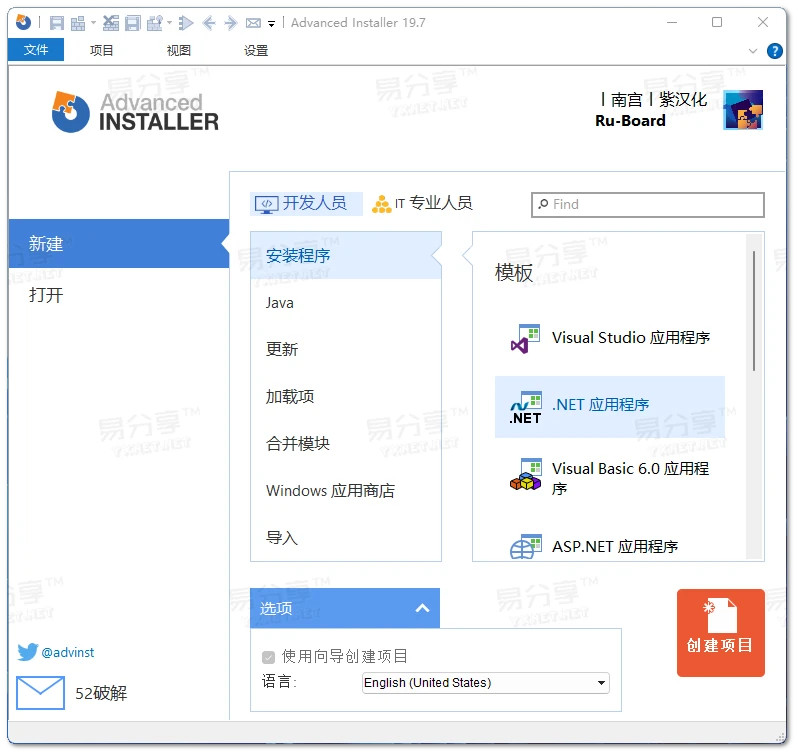 Advanced Installer 21.6.0汉化版-MSI安装包制作工具