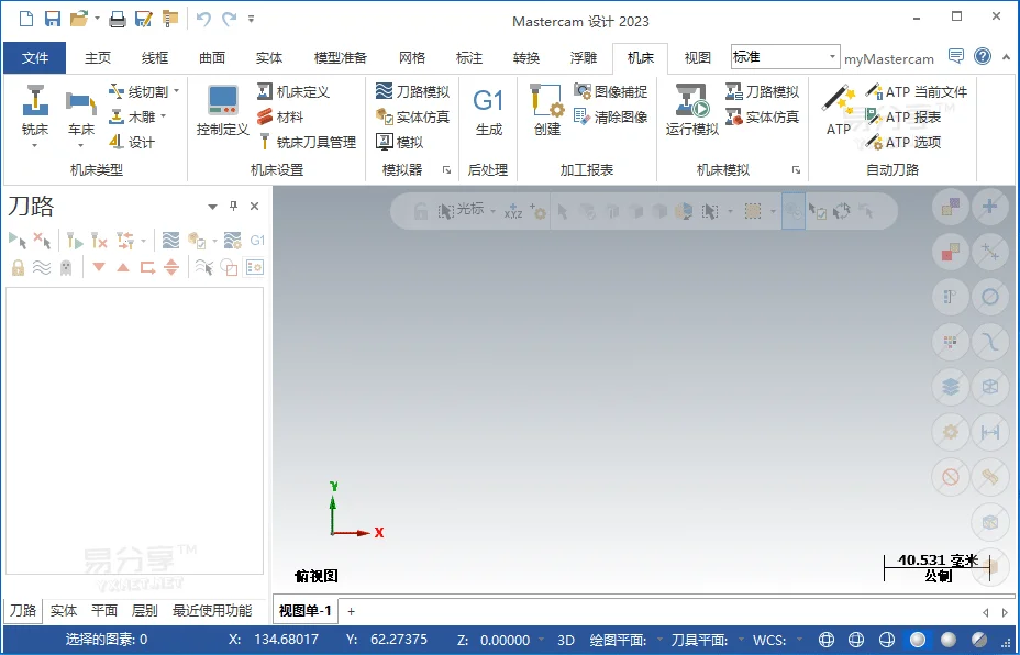 Mastercam 2023简体中文轻度精简版v2-支持WIN7