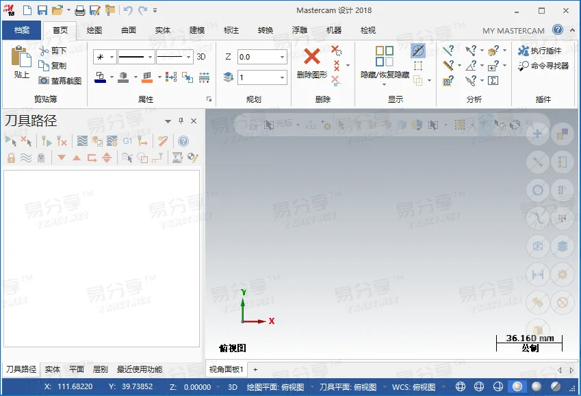 Mastercam 2018汉化特别版-CAD/CAM设计软件