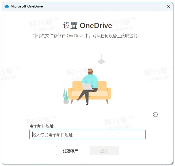 Microsoft OneDrive 22.166.807.2 官方正式版-微软云存储