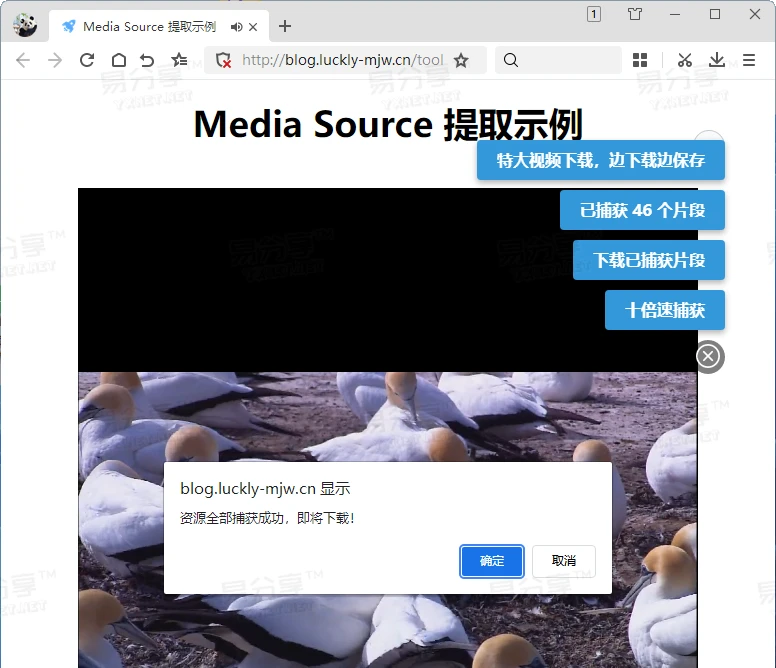 media-source-extract 0.8.2-无差别视频提取工具