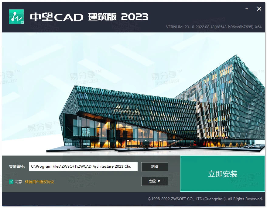 中望CAD(ZWCAD)建筑版 2024 SP1.3简体中文特别版/精简直装版