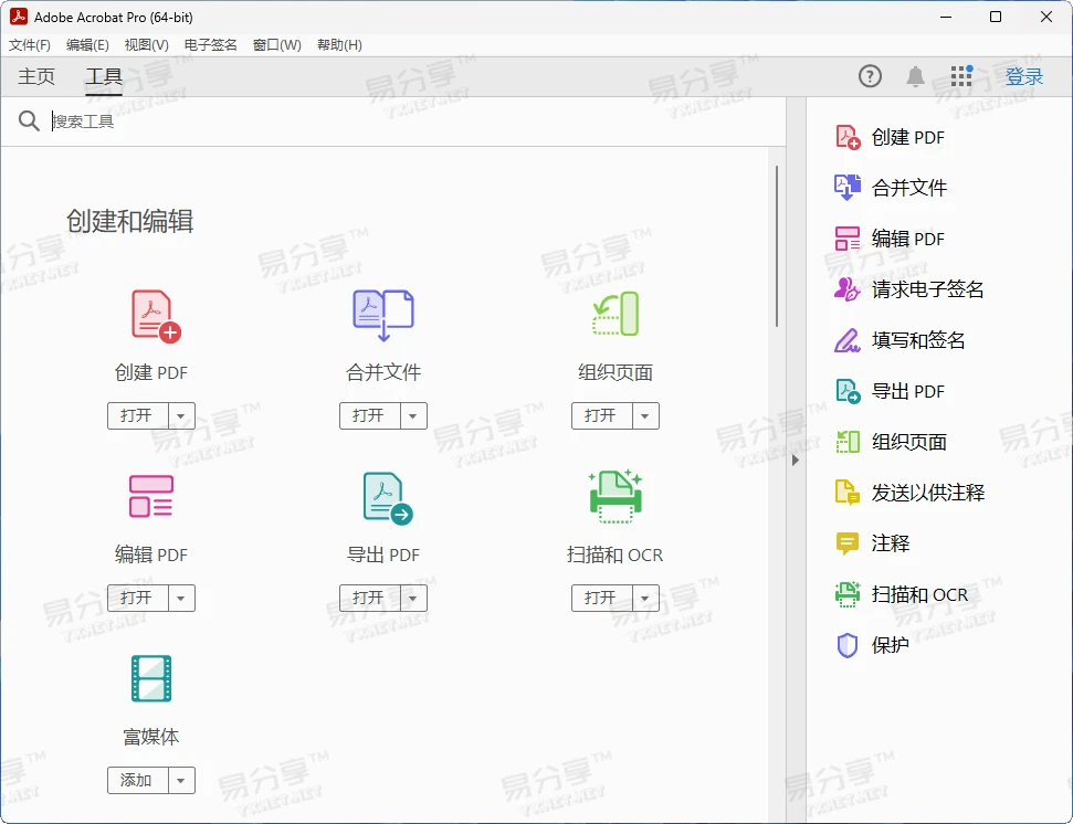 Adobe Acrobat PRO DC 23.8.20470 绿色/安装学习版