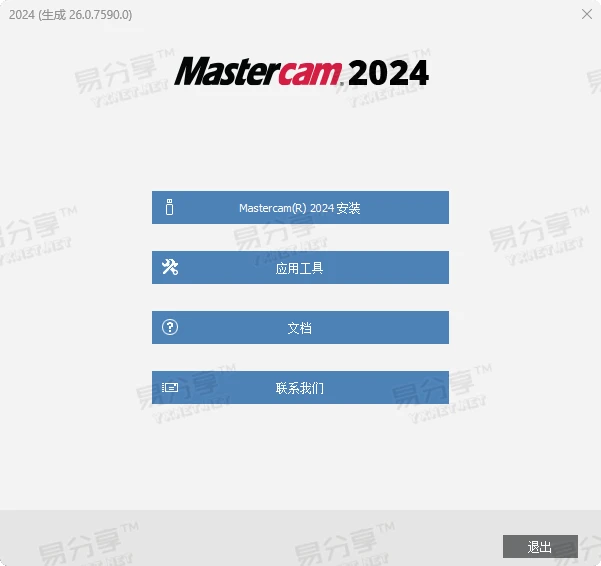 Mastercam 2024 简体中文“先辈”轻度优化版