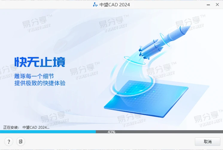 中望CAD(ZWCAD)专业版 2024 SP1.3/2025 Beta简体中文特别版