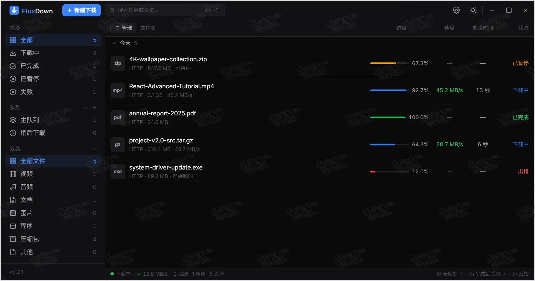 FluxDown v0.43-高颜值开源跨平台全协议加速下载器