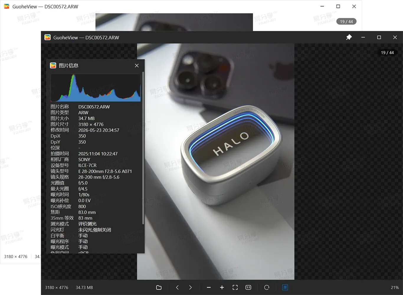 果核看图 v3.2.0.91-极速、纯净、 小巧的全格式看图软件