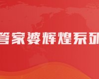 管家婆辉煌2005+4.2完美特别版-支持网络、单机、门店;无任何限制