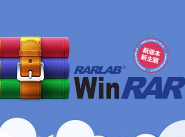 压缩文件管理器 WinRAR v7.01 beta1 官方商业注册版/烈火版