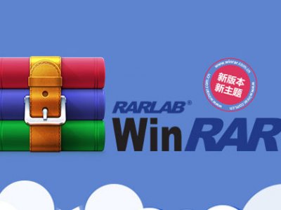 压缩文件管理器 WinRAR v7.01 beta1 官方商业注册版/烈火版