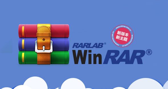 压缩文件管理器 WinRAR v7.01 beta1 官方商业注册版/烈火版
