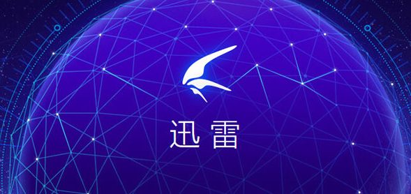 迅雷5.8.14.706去广告版(支持磁力链接)-不限速、无视敏感资源