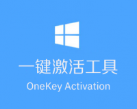 亲测可用的经典Win7激活工具-支持MBR/GPT/UEFI