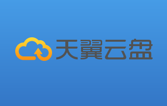 免登录高速下载天翼云盘分享文件插件-暴力猴、篡改猴(油猴)脚本