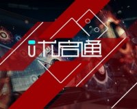 优启通EasyU v3.7.2024.0515[VIP]官方无广告纯净版