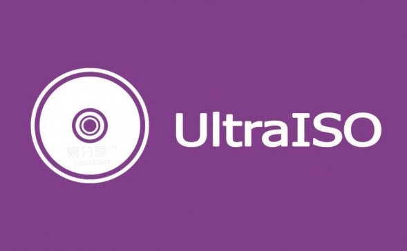 UltraISO v9.7.6.3829简体中文单文件零售注册版