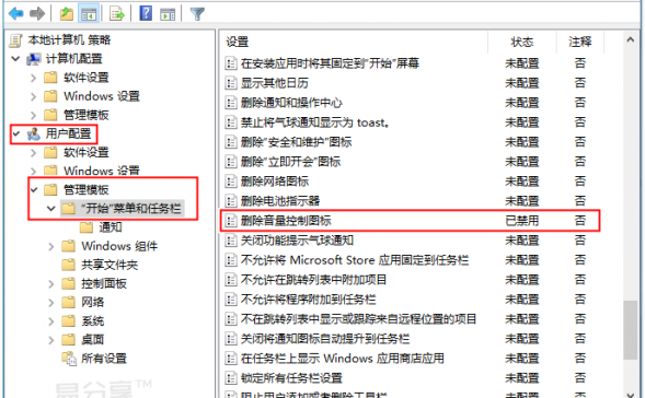 win10“打开或关闭系统图标”中音量开关无法调节的解决方法