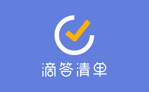 滴答清单 v7.3.0.0/TickTick V7.2.5.0直装/高级/会员版 For Android