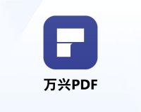 万兴PDF专家PDFelement v11.0.2简体中文专业特别版