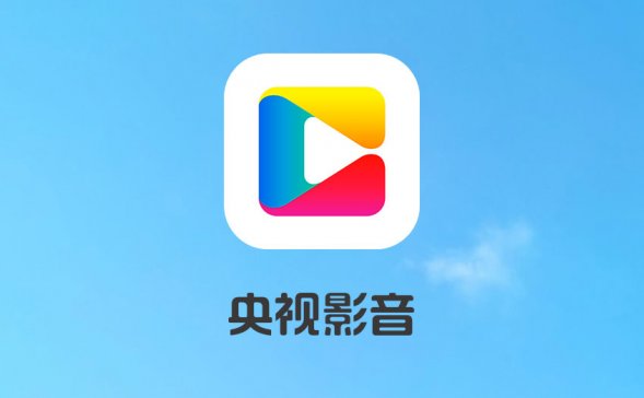 央视影音PC桌面客户端CBOX v6.0.1.0去广告安装/绿色版