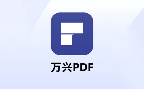 万兴PDF专家PDFelement v11.0.2简体中文专业特别版
