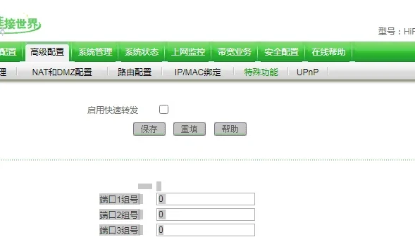 登陆财政部统一报表系统总是超时自动退出的解决方法