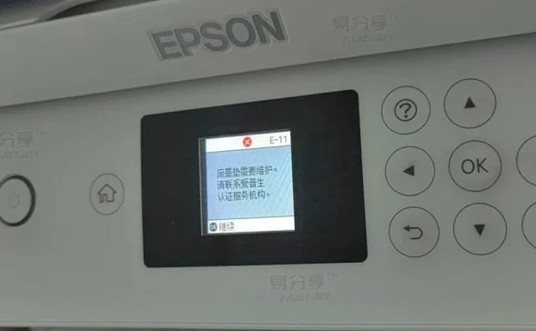 爱普生L415x-L416x系列废墨清零软件永久版及图解教程