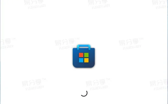 Win10/Win11应用商店一直转圈解决办法