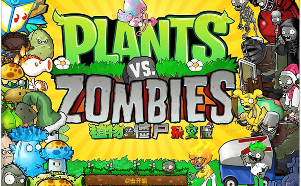 植物大战僵尸杂交版v2.2附辅助工具-经典塔防游戏
